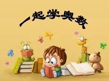 小学四年级奥数应用题训练：植树问题