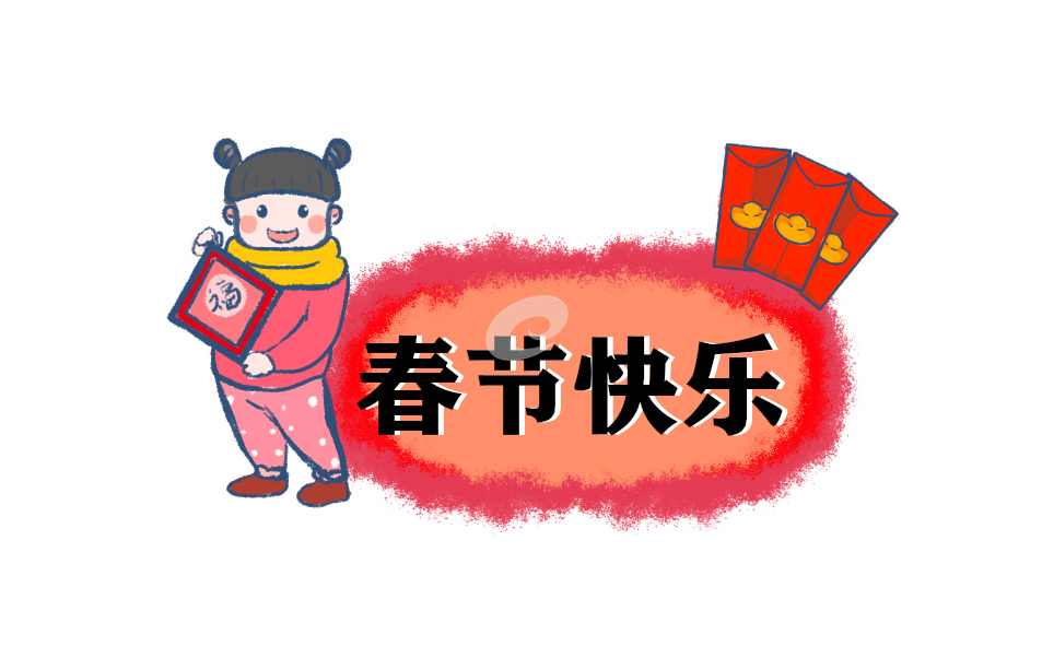 2022虎年新年祝福语精选80句